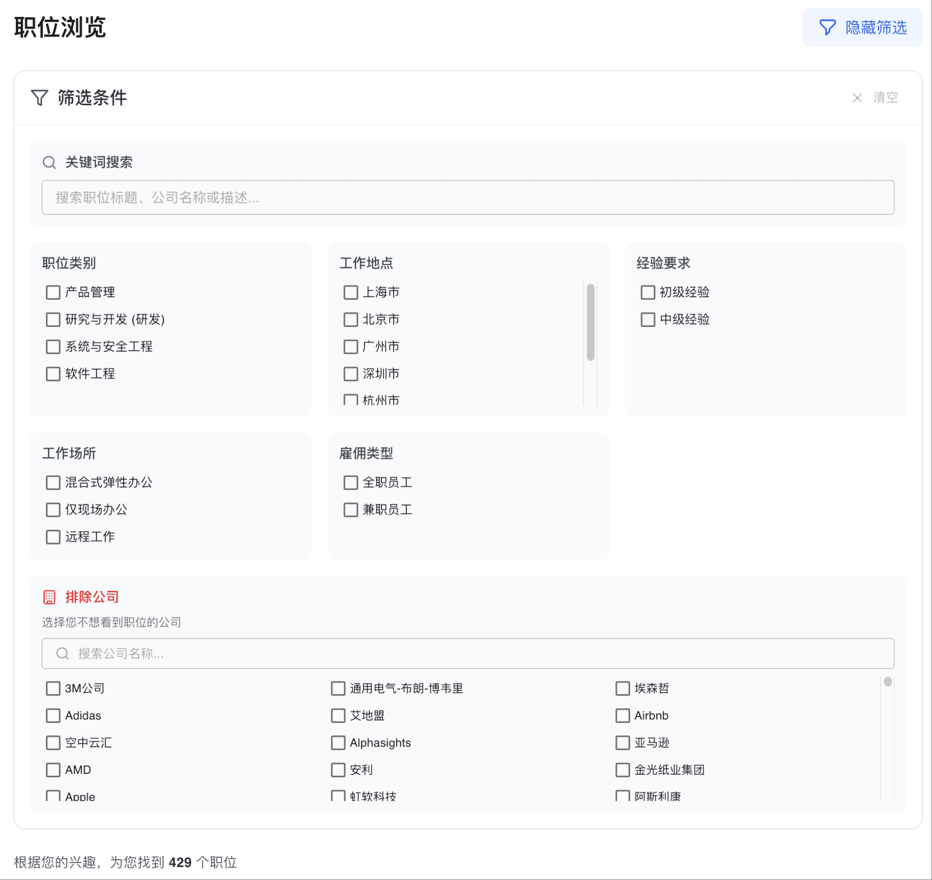 WatchJobs 高级筛选设置 - 多维度精准筛选功能